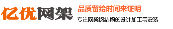 虎林网架钢结构工程有限公司